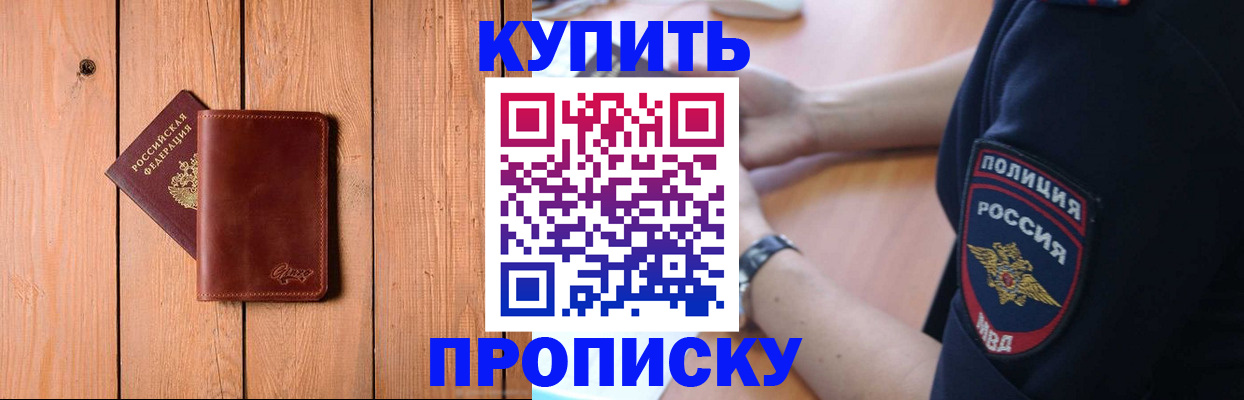 временная регистрация 2025 в Свирске