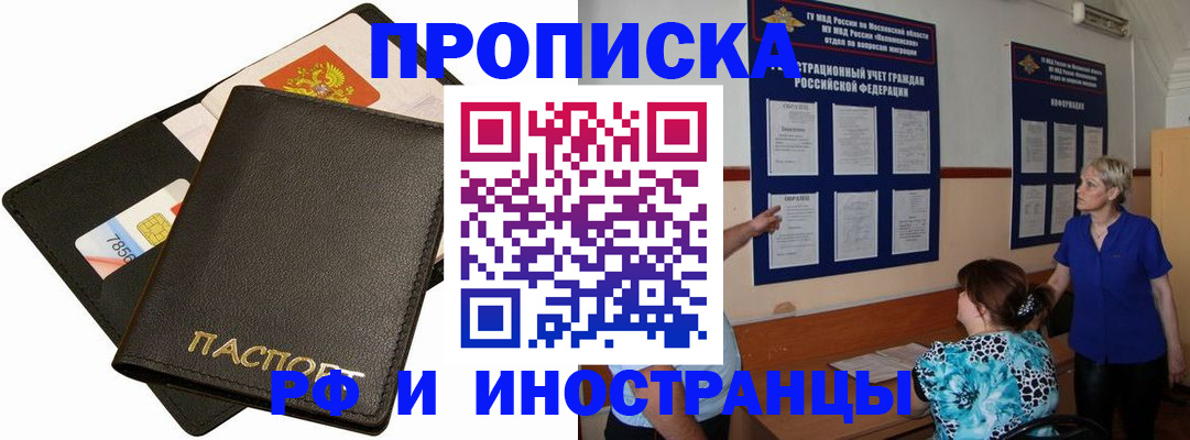 временная регистрация поиск в Свирске