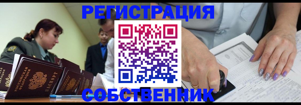 прописка для военкомата в Свирске