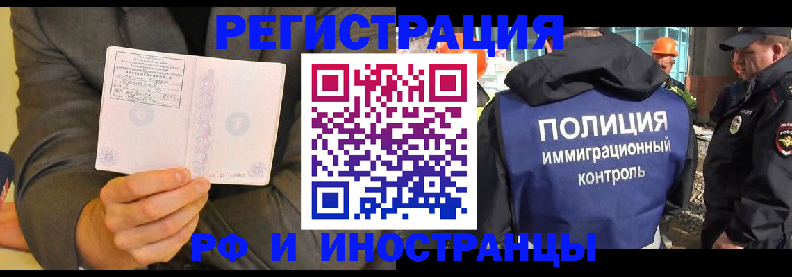 временная регистрация собственник в Свирске