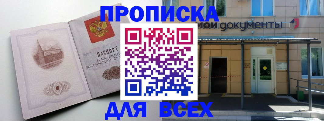 прописка иностранных граждан в Свирске